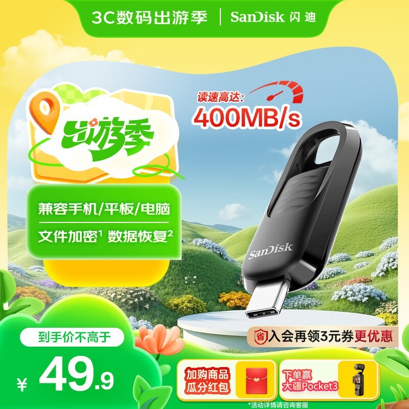 SanDisk Type-C UCZ480 128GB ٴ47.9Ԫ