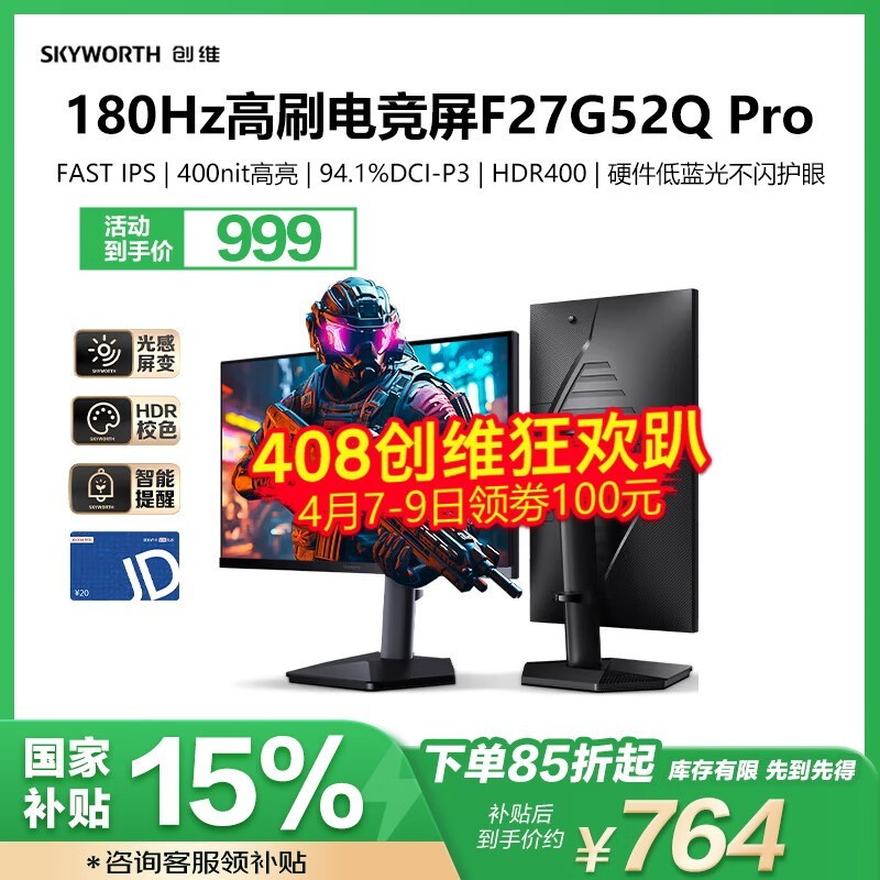 ά27ӢʾF27G52Q ProʱŻ764Ԫ