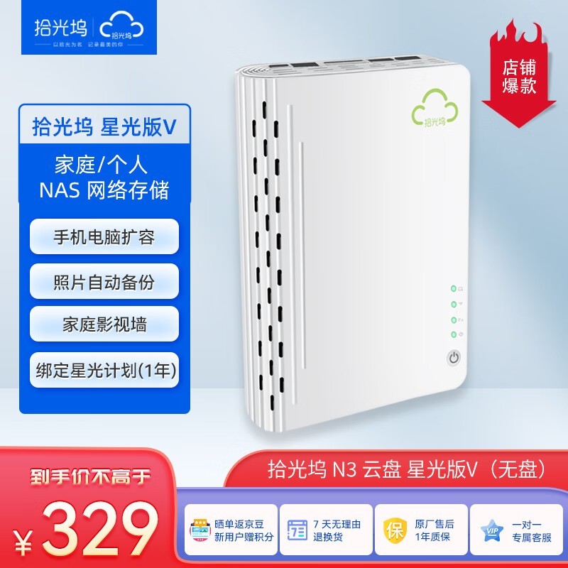 ʰ����N3�ǹ������NAS����洢������