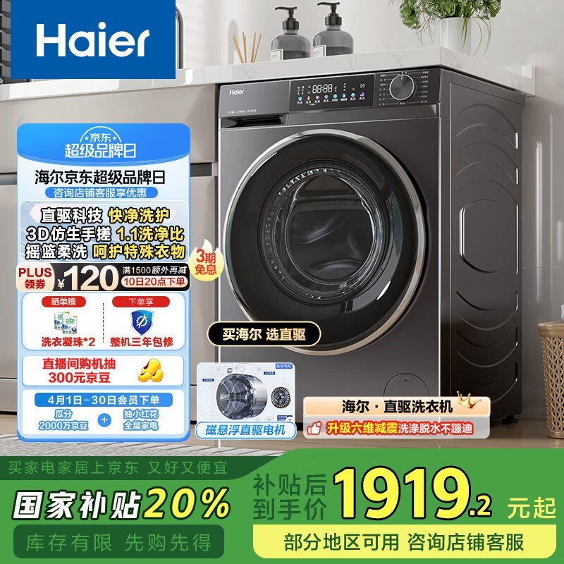 10kgֱͲϴ»1759Ԫ