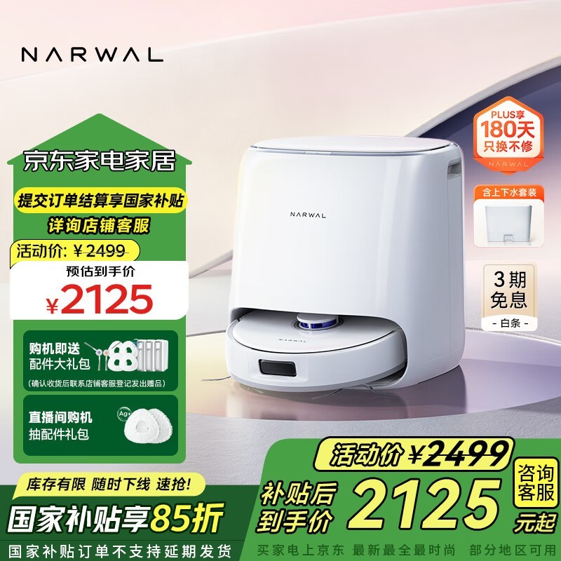 ƾNARWALС׾R10ɨһˮ