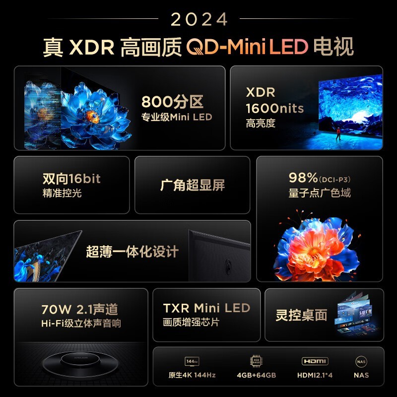 TCL 85T7K 85Ӣ4KҺӳֵͼ4879Ԫ