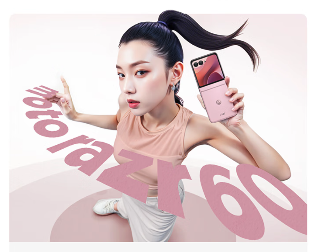 主摄也能自拍,618入手小折叠推荐:联想motorazr 60好看又好拍