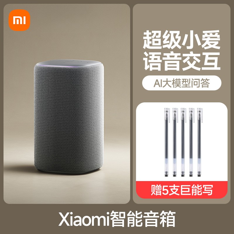小米智能音箱小爱同学AI大模型蓝牙Mesh音响限时特惠