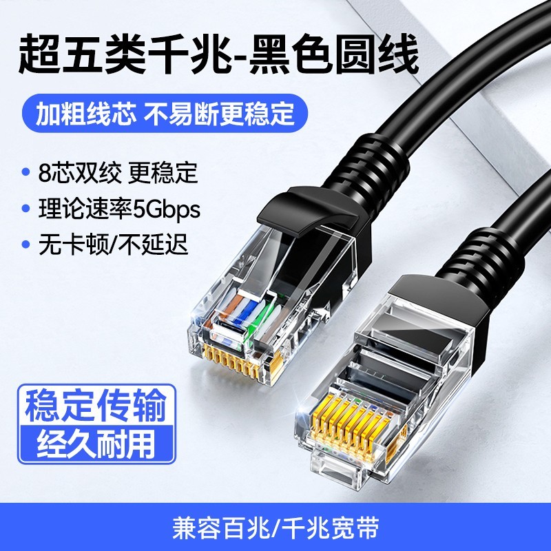 广东专享!山泽超六类万兆网线2.97元促销