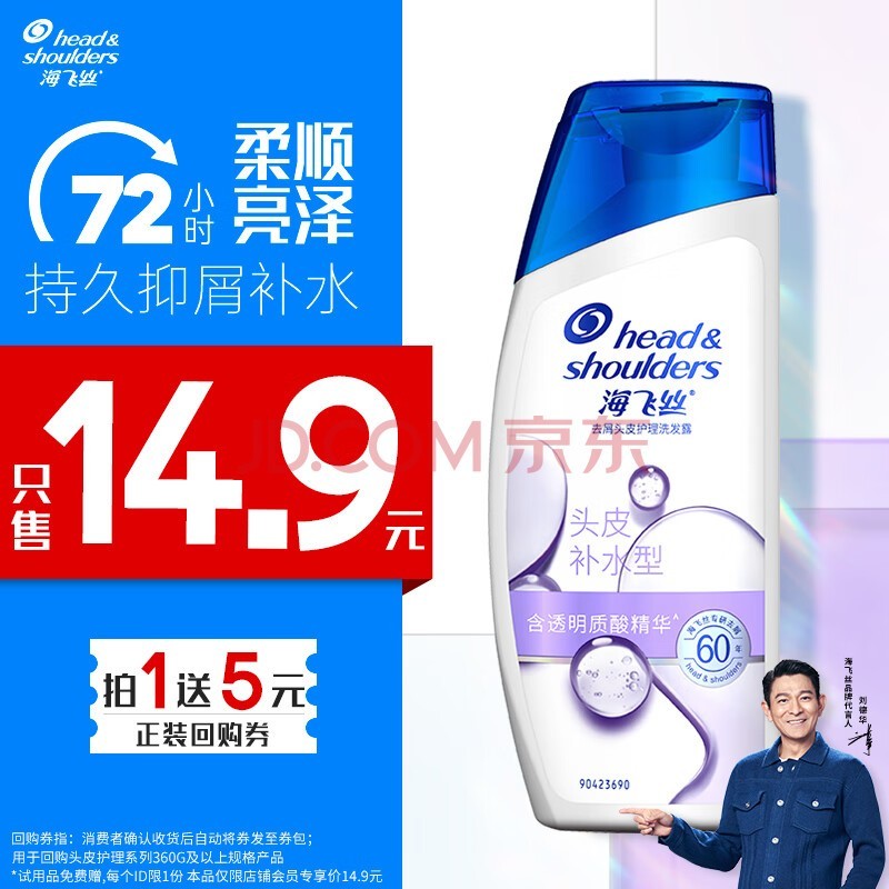 海飞丝补水去屑洗发水【回购券】头皮护理80g试用装洗发露旅行装