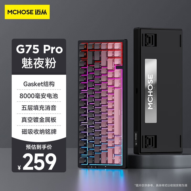 MCHOSEӣ G75 Pro ĨV2