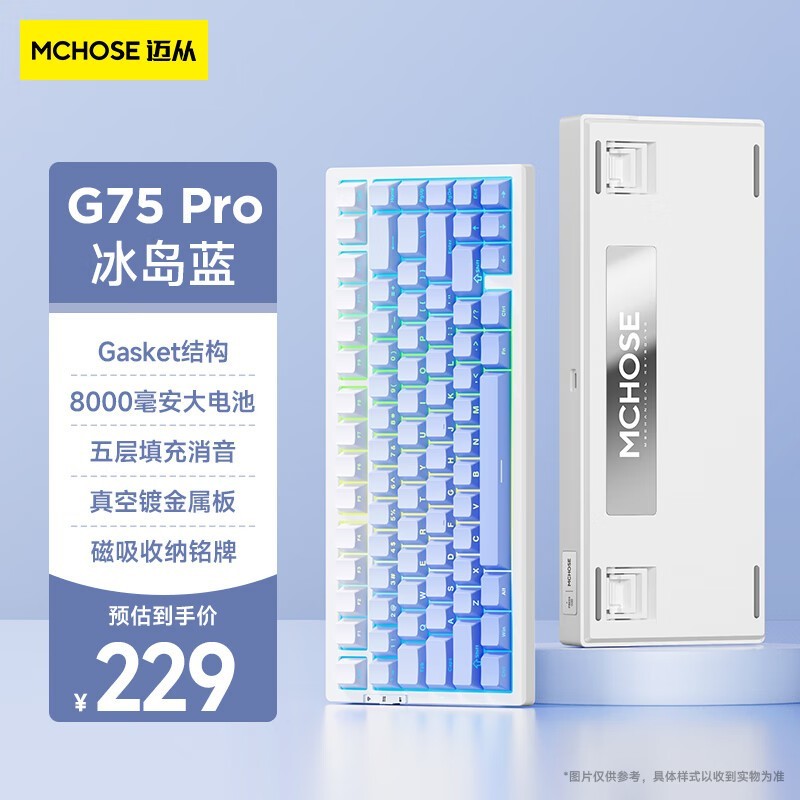 MCHOSEӣ G75 Pro ײ˶V2