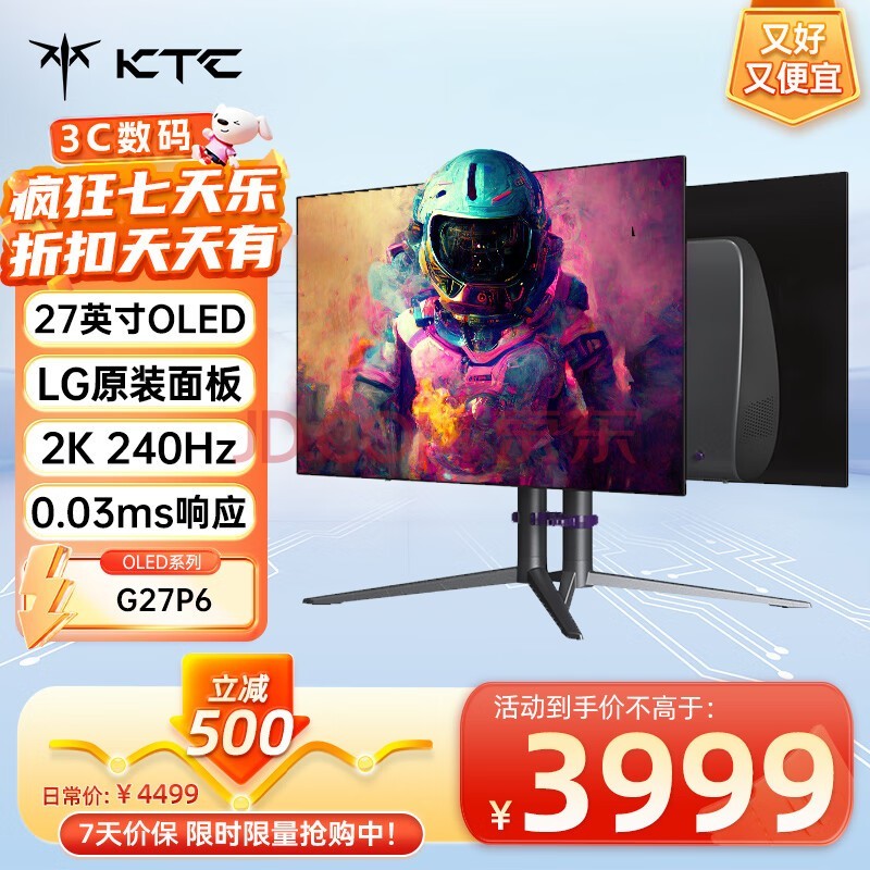 KTC 26.5英寸 2K OLED240Hz 0.03ms10bit 屏 大厂校色 音响 硬件防蓝光AG抗眩光HDR 电竞显示器G27P6