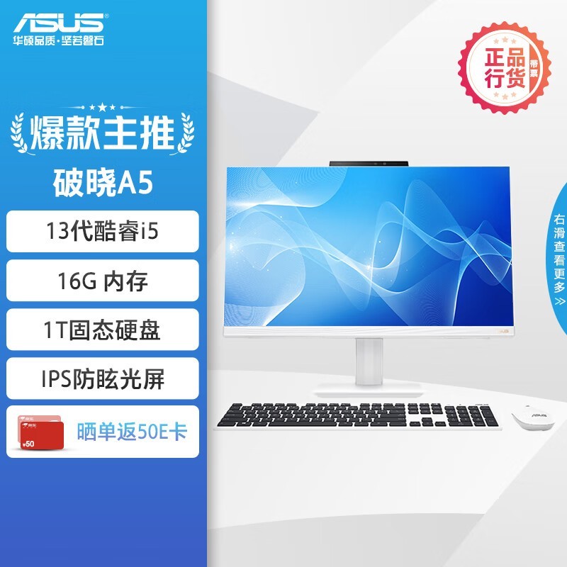 ˶ A5i5 1340P/16GB/1TB//23.8Ӣ磩