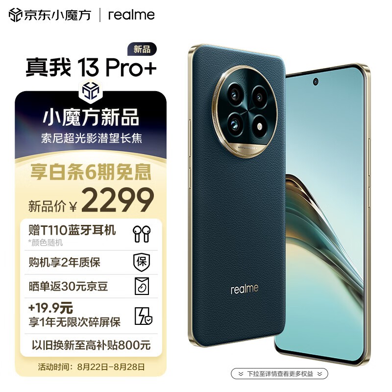  13 Pro+12GB/512GB