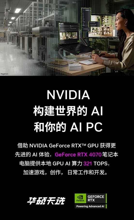 GeForce RTX 4070+DLSSϷѡ˶ѡ5Pro