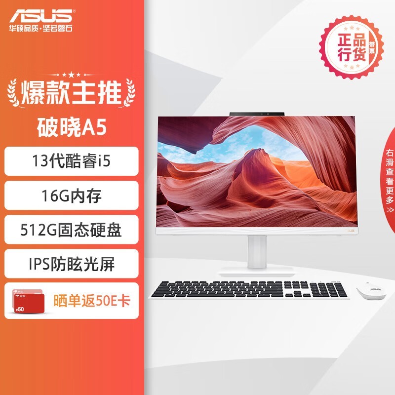 ˶ A5i5 1340P/16GB/512GB//23.8Ӣ磩