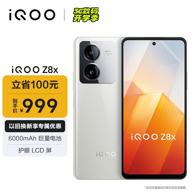 iQOO Z8x8GB/128GB