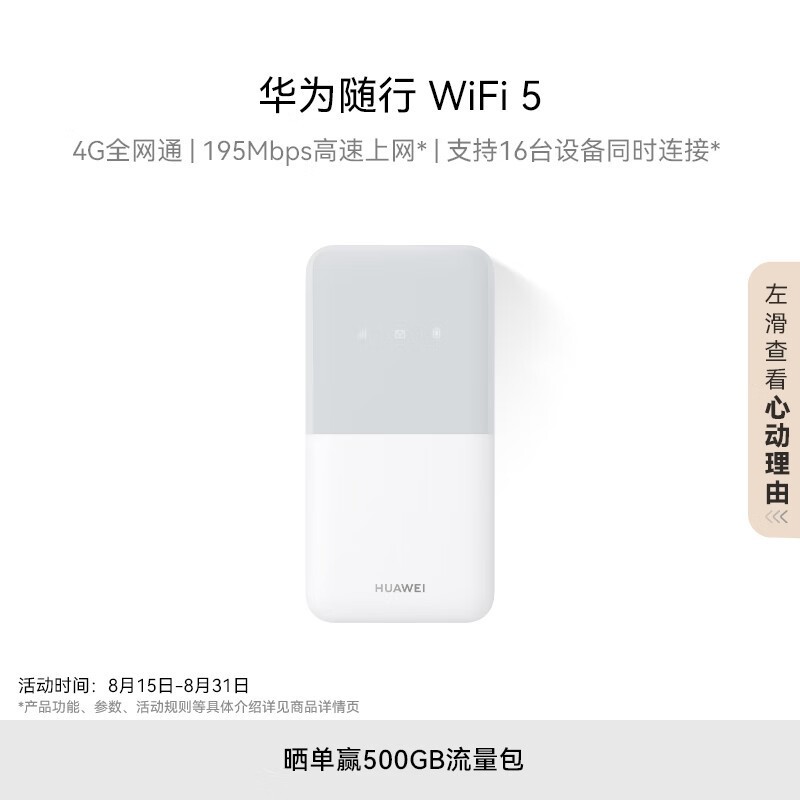 ޡΪWiFi 5189Ԫ