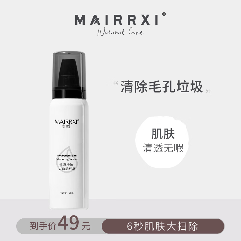 MAIRRXIʿȥĽ˹120ml6.83Ԫ