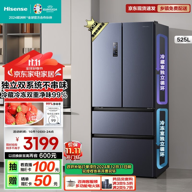 Hisenseţ BCD-525WNK1PU