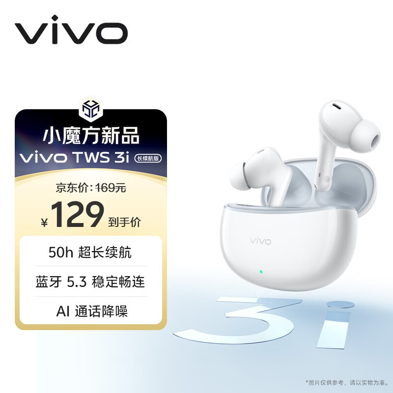 vivo TWS 3i 