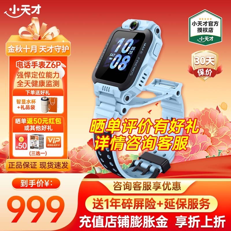 СZ6 ProֱͯʱŻ741Ԫ