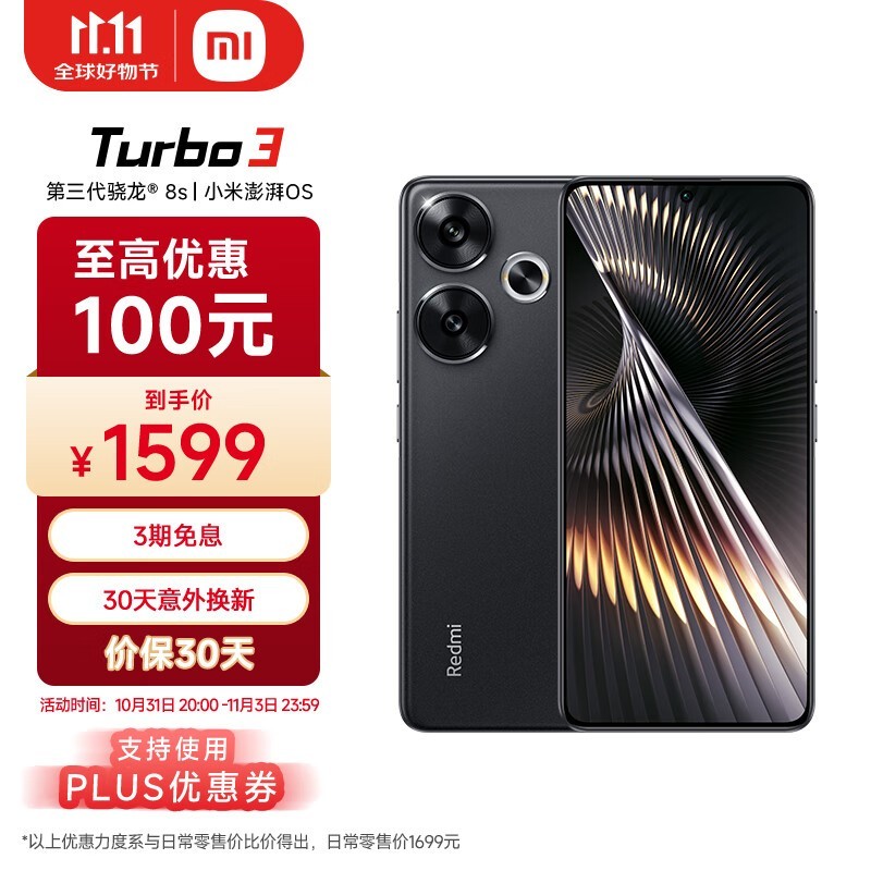 Redmi Turbo 3 5Gֻʱػ1188Ԫֵܣ