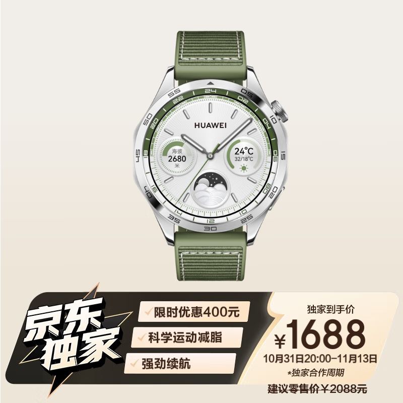 ΪWATCH GT4ֱŻϮּ۽1205Ԫ