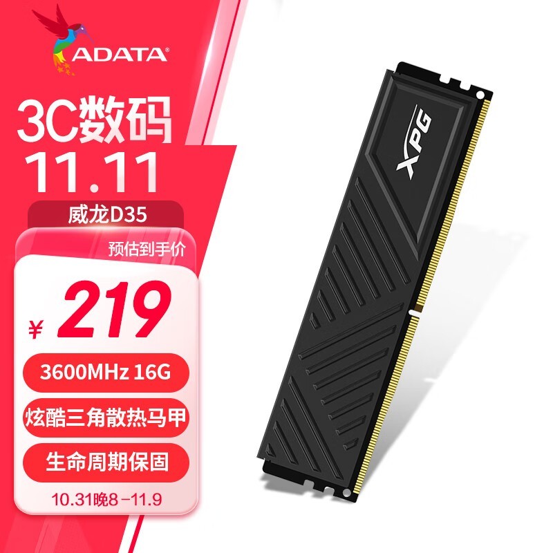 16GB DDR4 3600ڴ177Ԫ