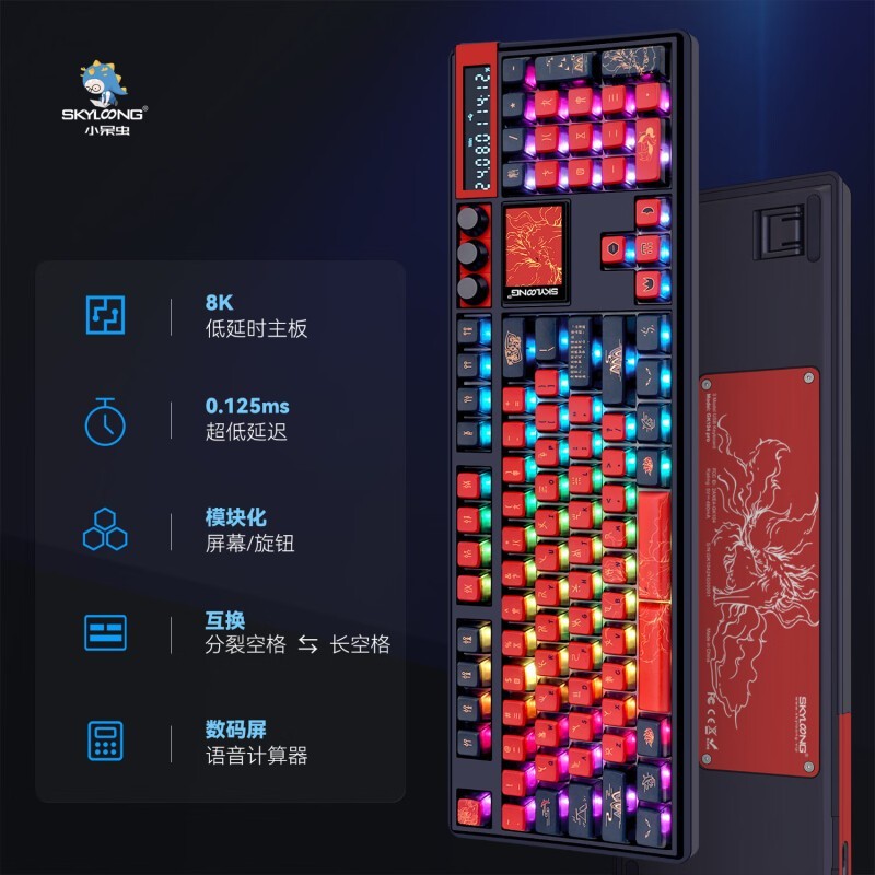 SKYLOONG GK104 Pro Ǿޱ