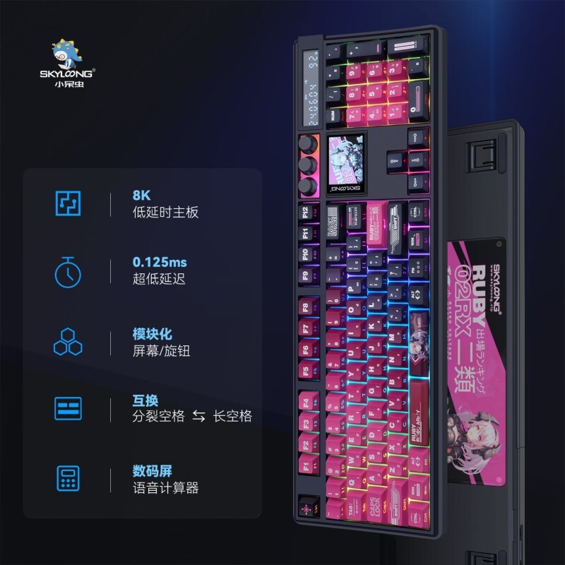 SKYLOONG GK104 Pro Ĩ