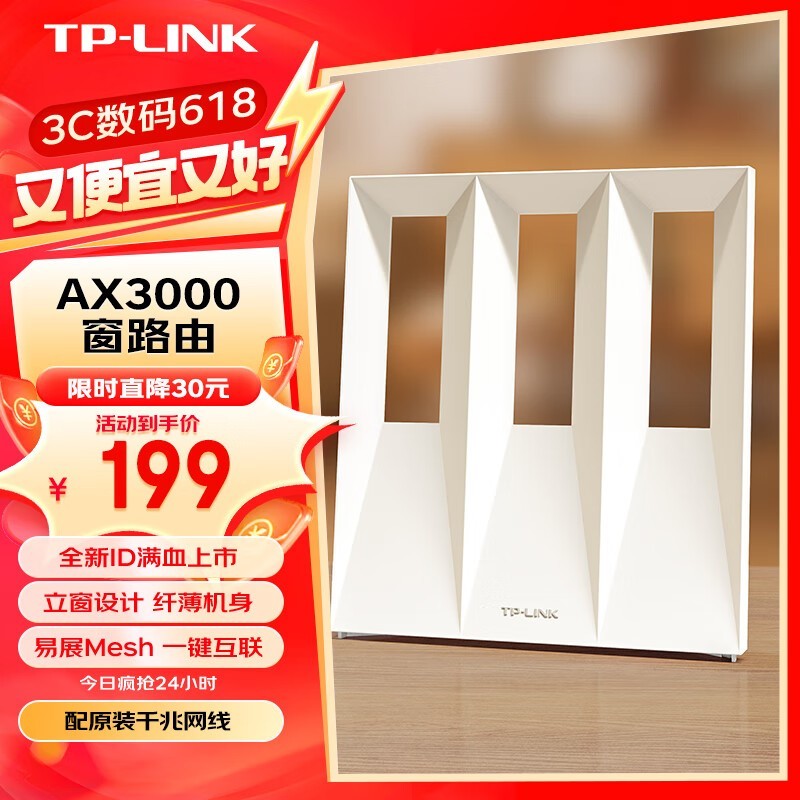 TP-LINK XDR3001չ