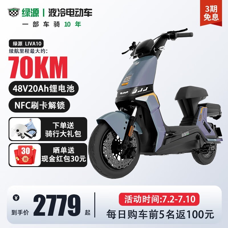 ޡԴ LIVA10 ¹綯ֻҪ2779Ԫ