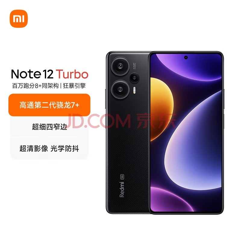 СףMIRedmi Note 12 Turbo 5G ڶ7+ ϸխOLEDֱ 6400 16GB+256GB̼˺ 