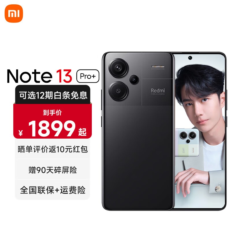 ޡRedmi Note 13 Pro+۸̣1718Ԫ7200-Ultraֻ