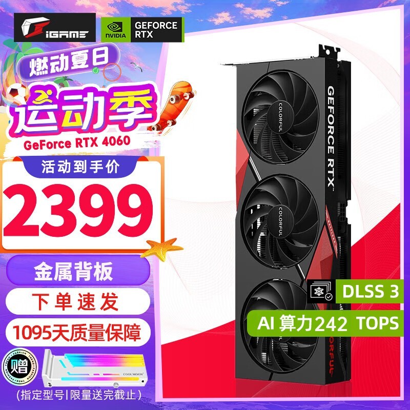 ߲ʺ ս GeForce RTX 4060  8GB