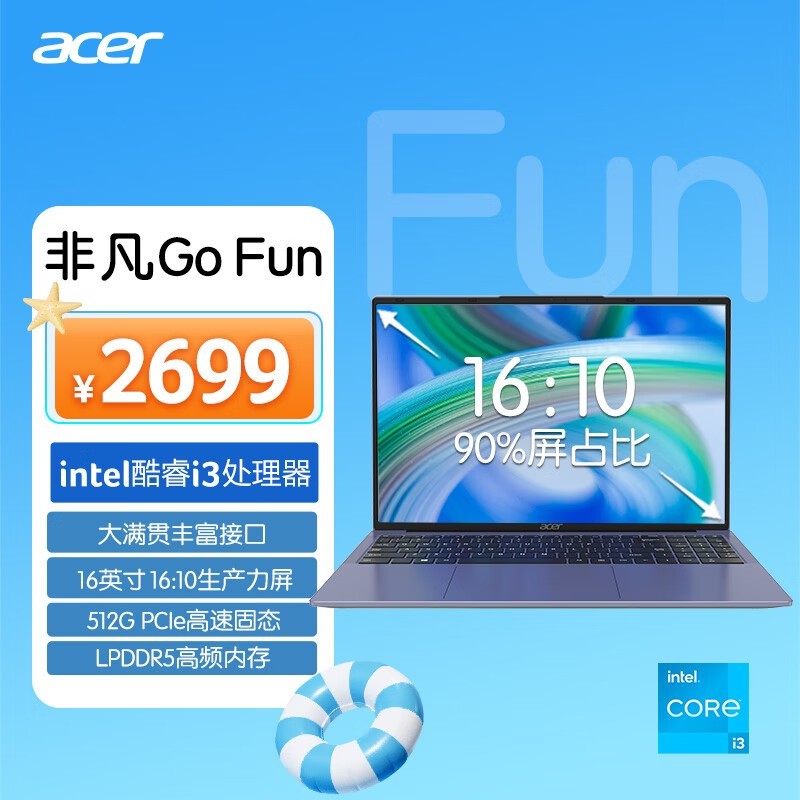 ޡ곞AcerǷGo Fun 16ӢᱡʼǱԽ2679Ԫ
