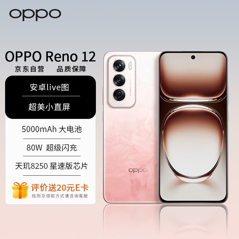 ޡOPPO Reno12СֱֻԼ۱ȼߣ