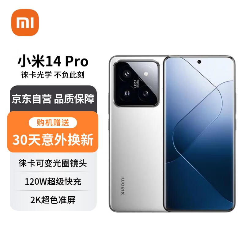 ޡС14 ProֻŻϮּ4127.51