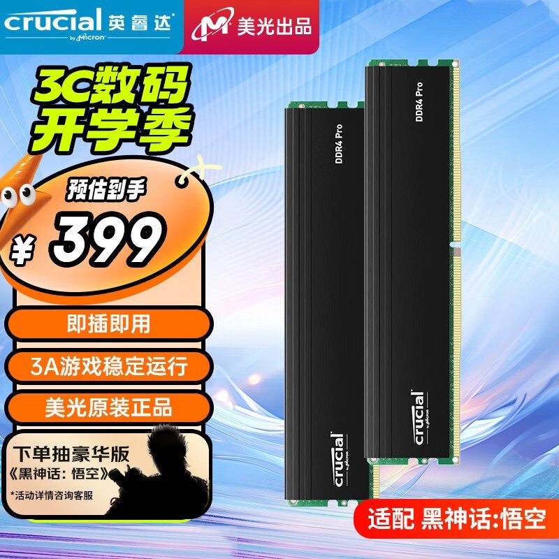 ޡֵŻݣӢPro DDR4̨ʽڴ387Ԫ