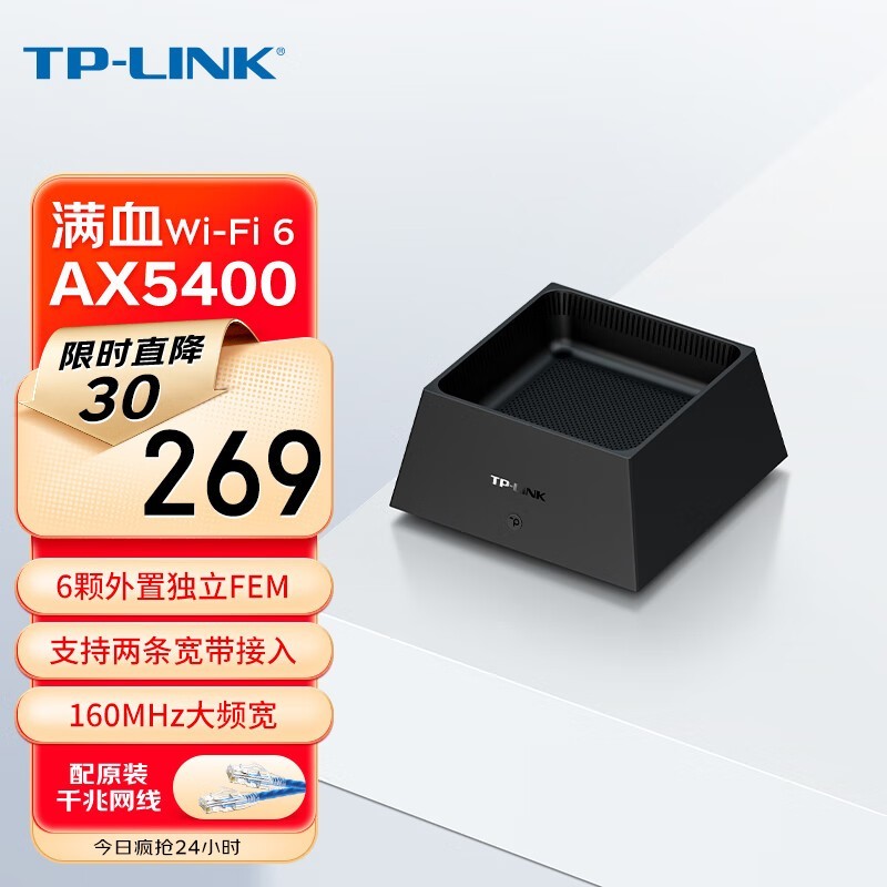 TP-LINK TL-XDR5450չ Turbo