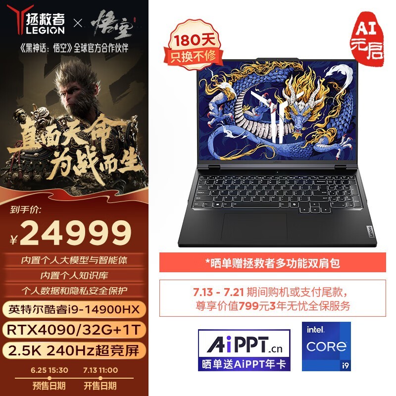   Y9000P  AIԪ(i9 14900HX/32GB/1TB/RTX4090/̼)