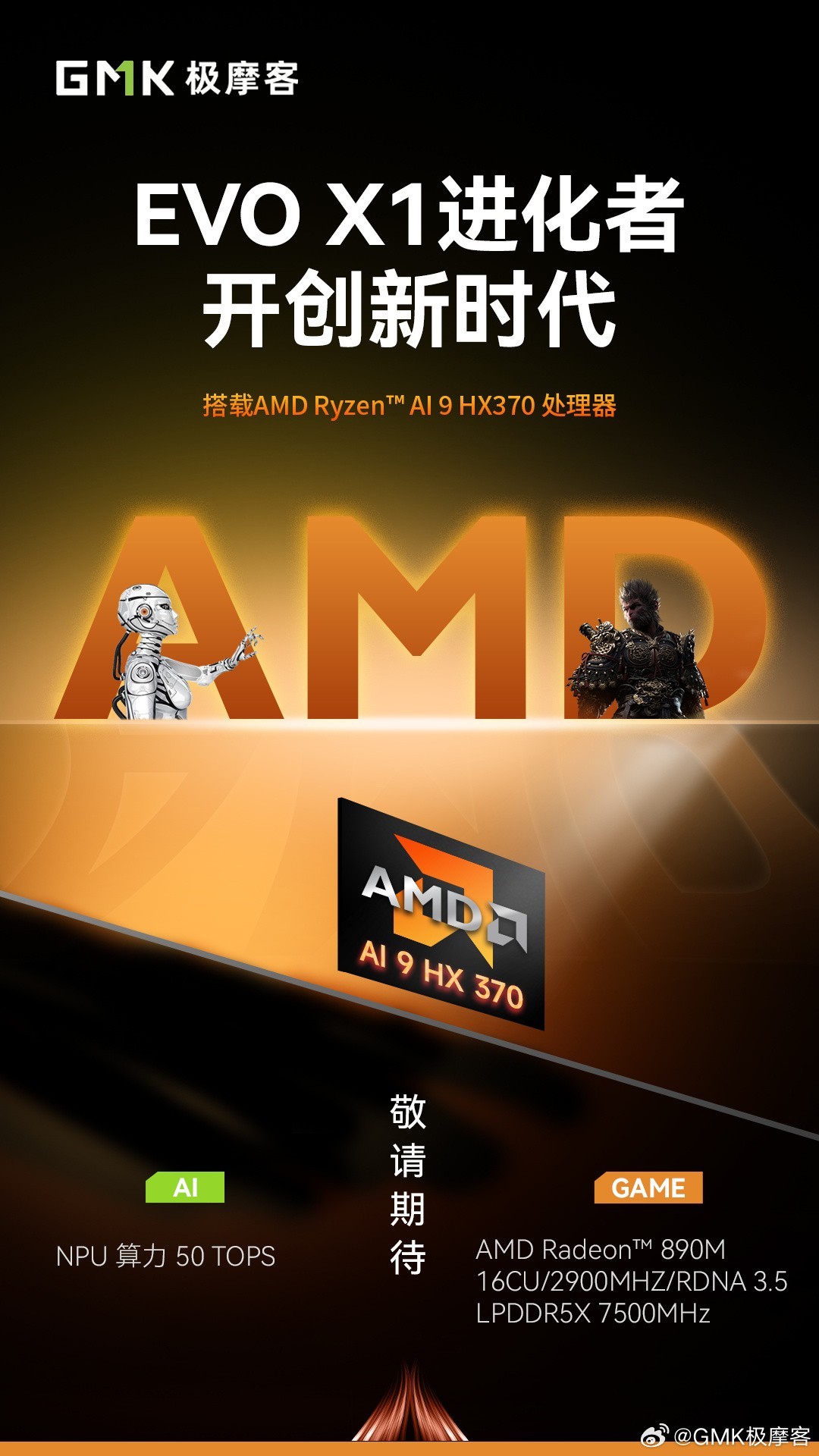 AMD Ryzen AI 9 HX 370 ĦͷEVO-X1Ʒ