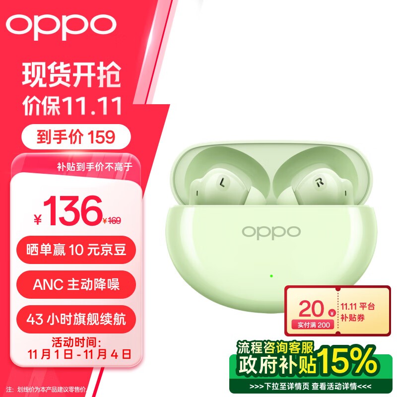 OPPO Enco Air4ʽ߶ȦֵŻ105Ԫ