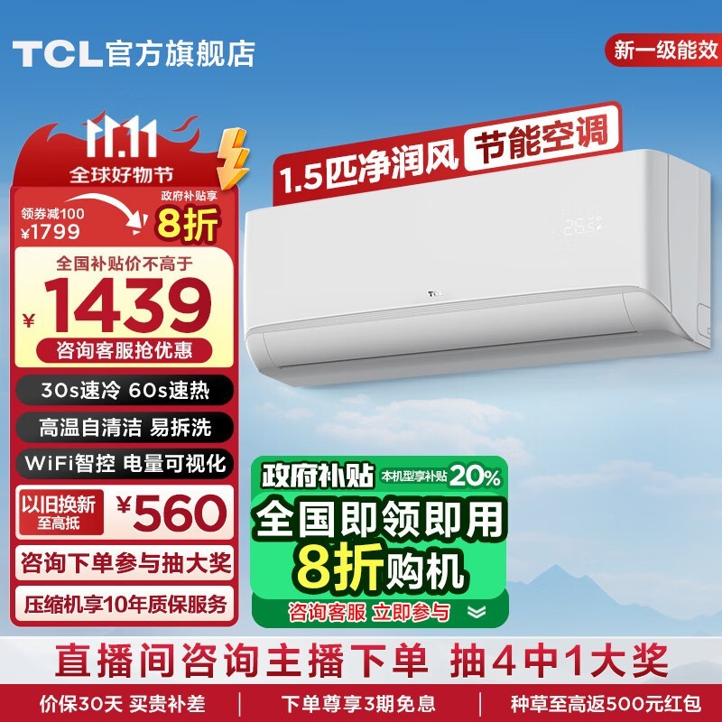 TCL KFRd-35GW/D-STA21.5ƥڹʽյһ 1331Ԫ