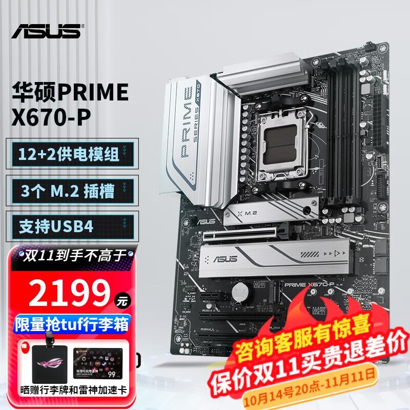 ˶ PRIME X670-P