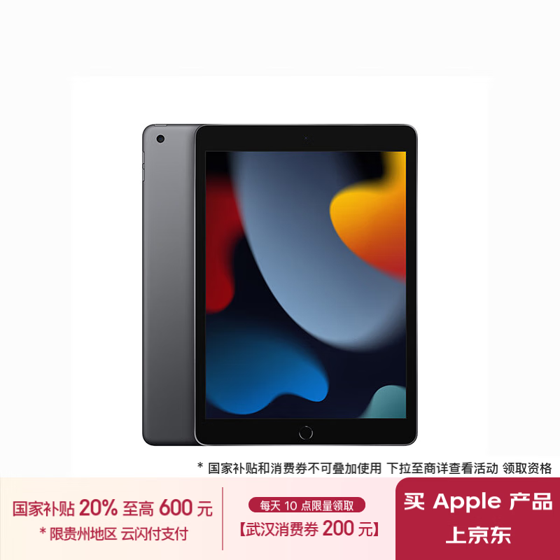 ƻ iPad 2021256GB/WiFi棩