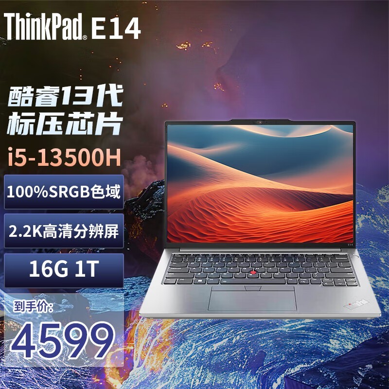 ThinkPad E14ʼǱ 7%4299Ԫ