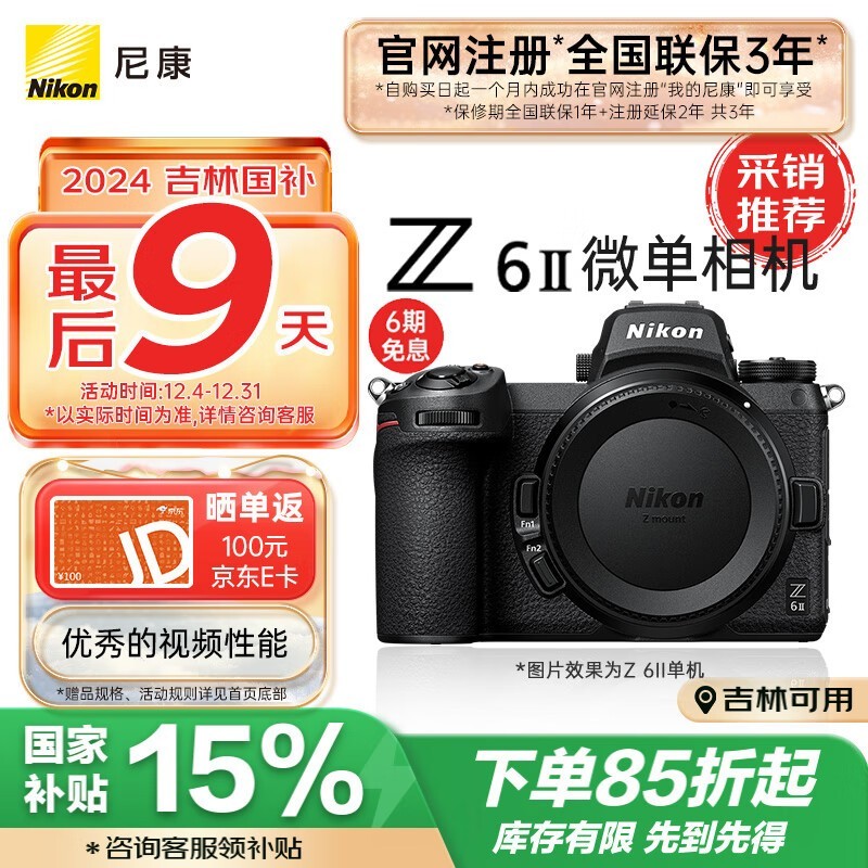 ῵ Z6II()