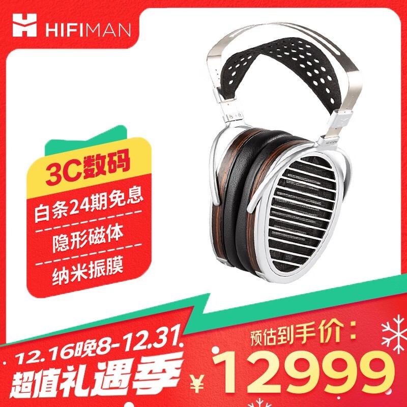 HiFiMAN HE1000se