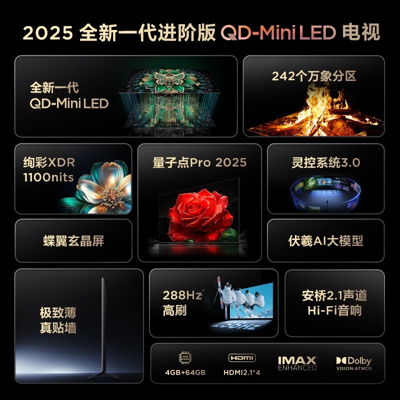 TCL 电视 65T6L 65英寸 QD-Mini LED 量子点 电视机补贴