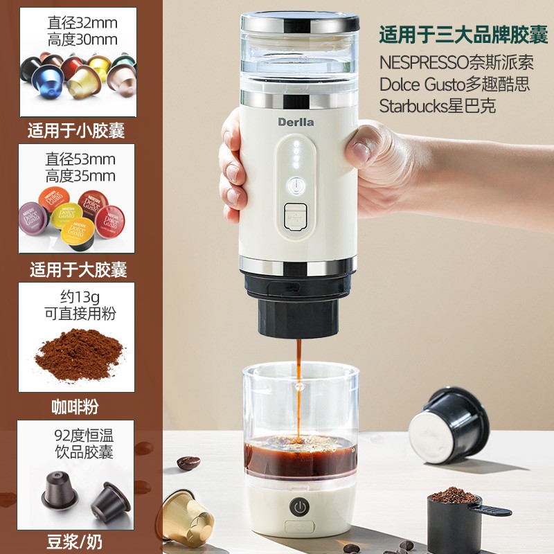 Derlla 德国Derlla便携式胶囊咖啡机适用雀巢nespresso多趣酷思