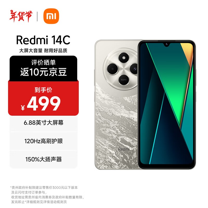 Redmi 14C(4GB/64GB)